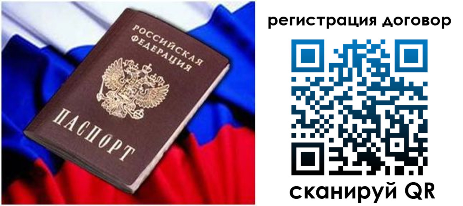 временная регистрация поиск в Новочебоксарске