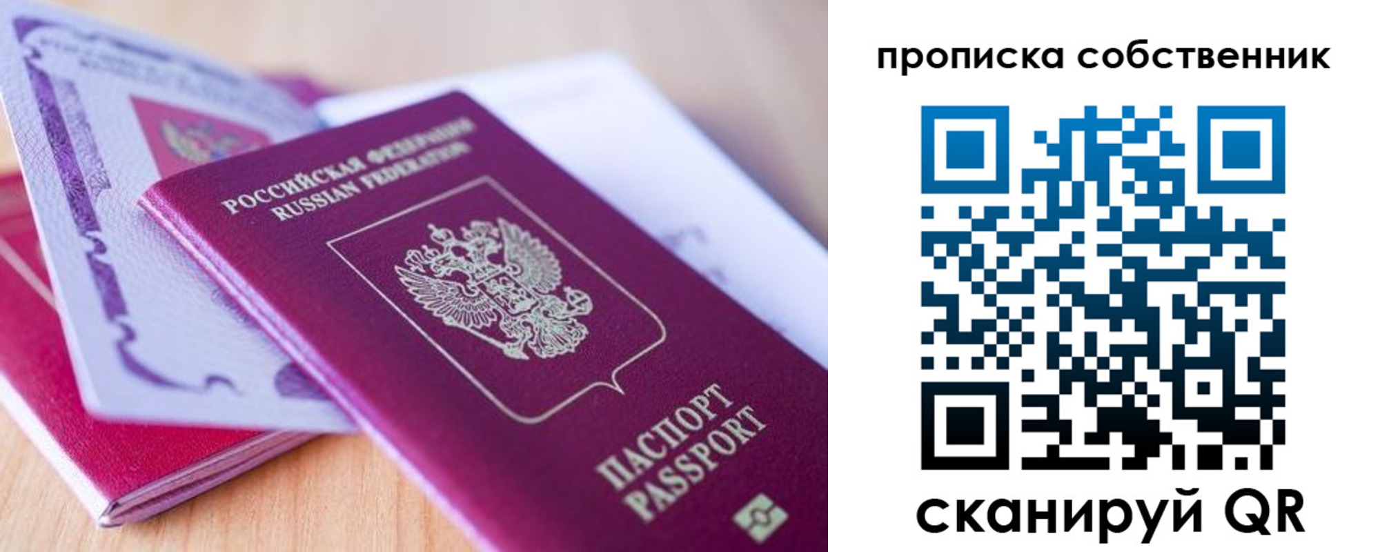 прописка гарантия в Новочебоксарске